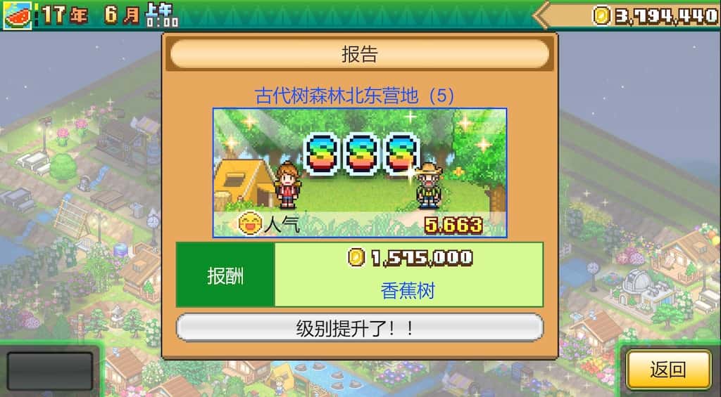 游戏画面3